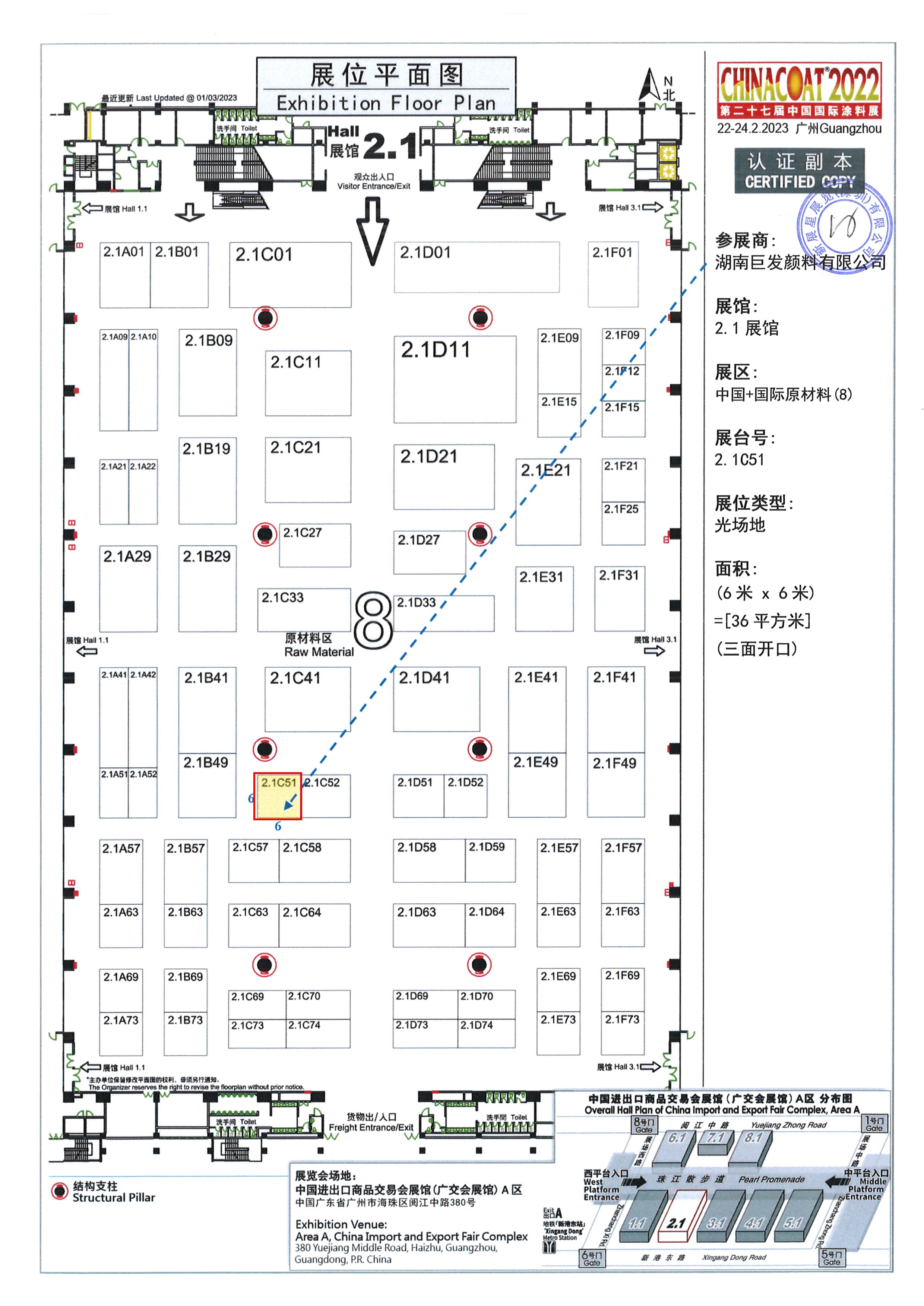 020715571372_0乐鱼平台-乐鱼(中国)一站式服务平台-平面图_1.jpg
