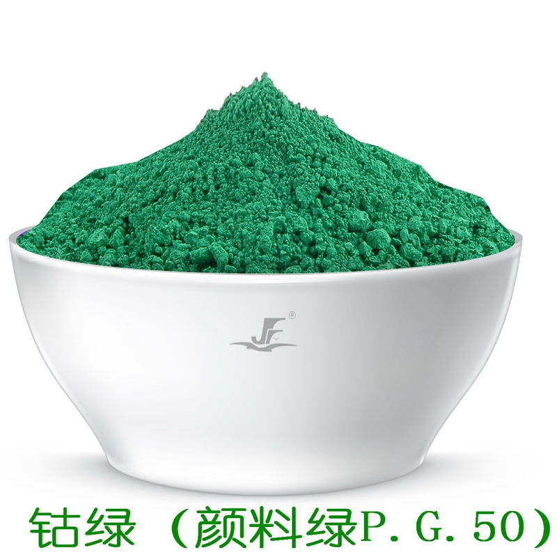 钴绿（颜料绿P.G.50）.jpg
